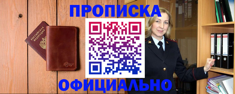 миграционный учет в Димитровграде