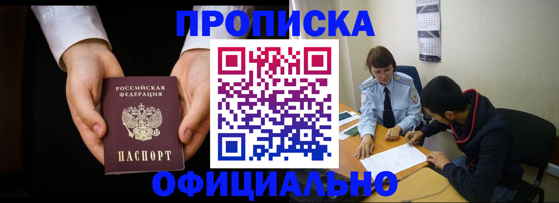 временная регистрация в Димитровграде