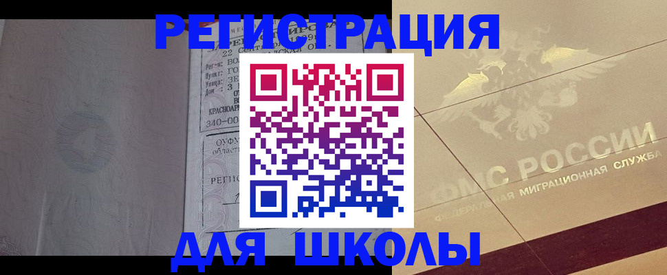 прописка в квартире в Димитровграде